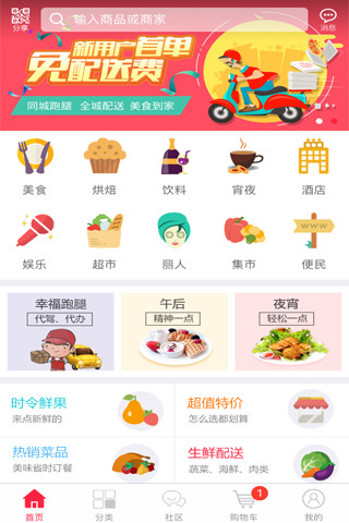 幸福丘北  v0.0.19图2