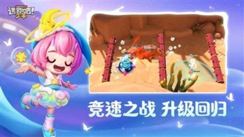 逃跑吧少年体验服  v8.14.1图2