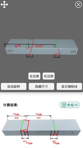 桥架弯头计算器