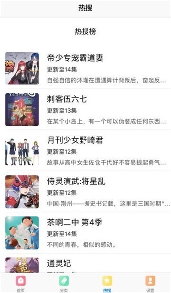 深夜漫画2023  v1.0图1