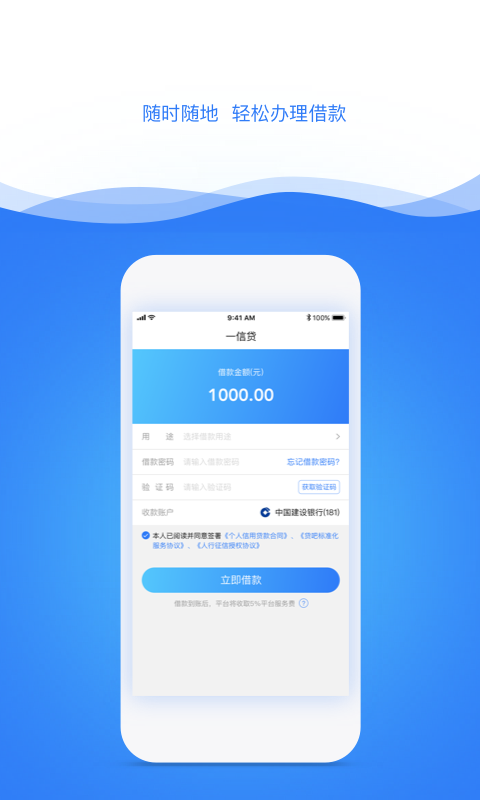 一信贷app下载  v4.0.0图4