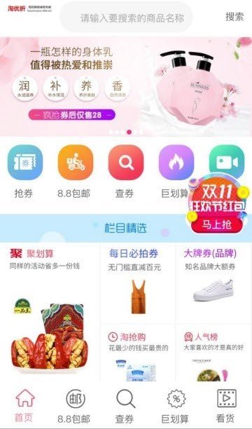 淘优折免费版  v1.0.0图1