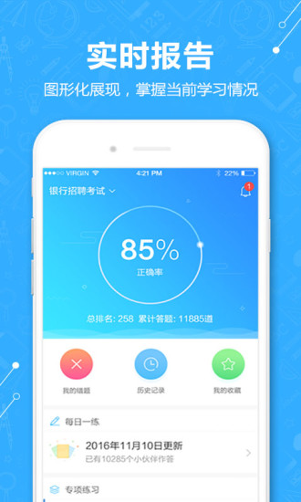 有题  v2.5图1