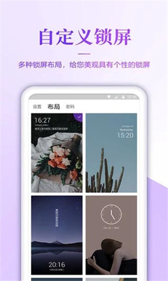 超高清壁纸手机壁纸锁屏  v1.6图2