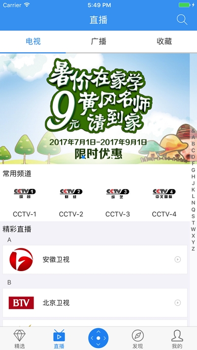 小象嗨TV2023  v4.2.8图1