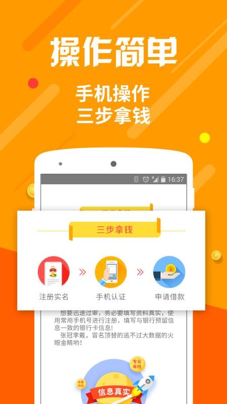 闪电借款app苹果版  v5.2.0图3