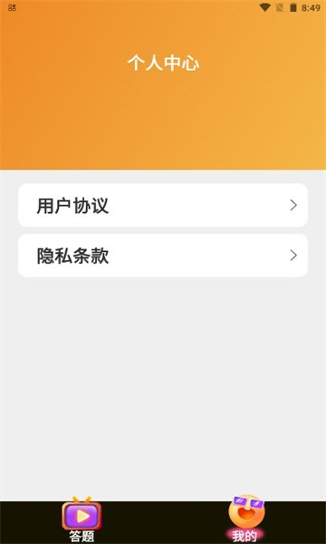 乐播短剧app下载  v1.0.0图3