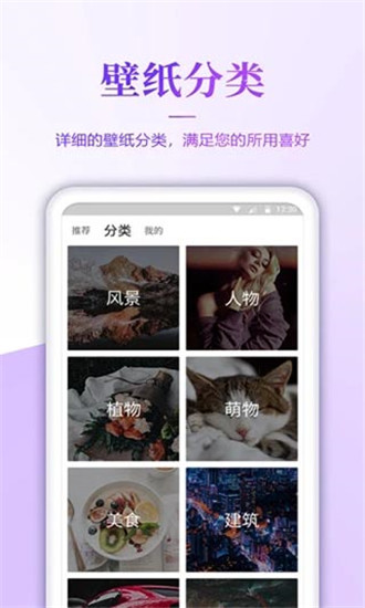 手机超高清壁纸4k简约  v1.6图3