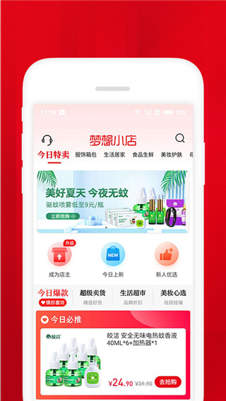 梦想小店破解版无限金币下载  v1.4.2图2