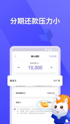 你我贷借款app下载你我贷  v5.7.2图3