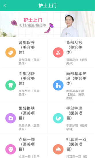 健护宝  v1.0.1图2