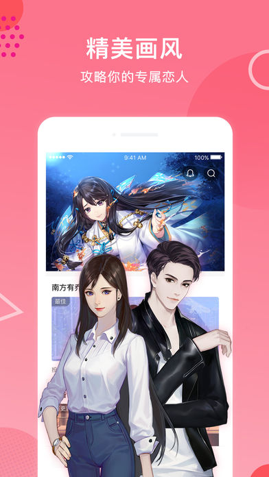 易次元破解版无限次元币  v2.1.30图3