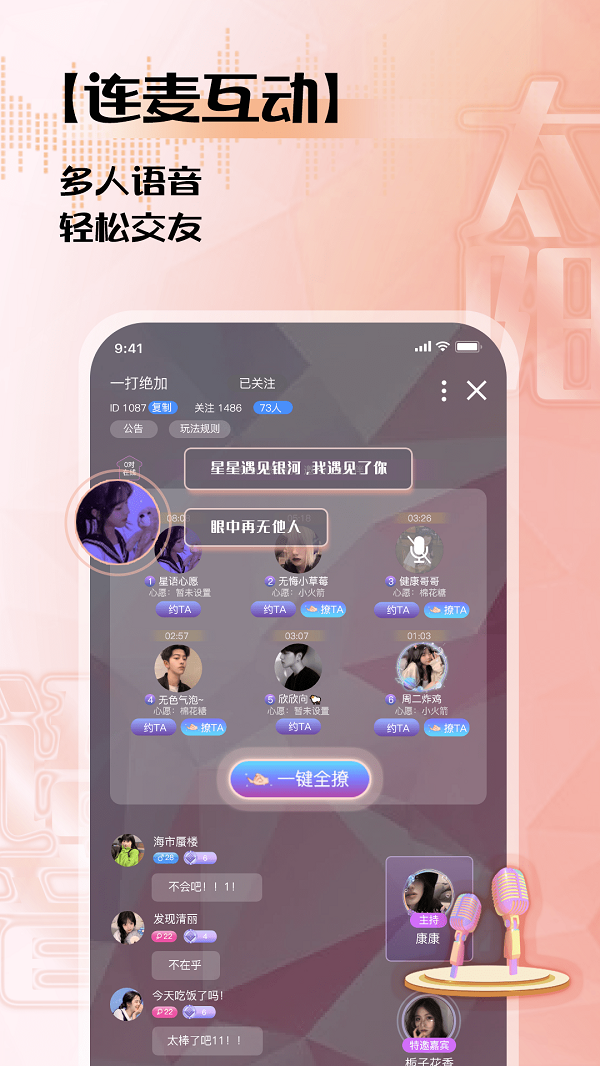 太阳语音最新版本  v1.0.0图2