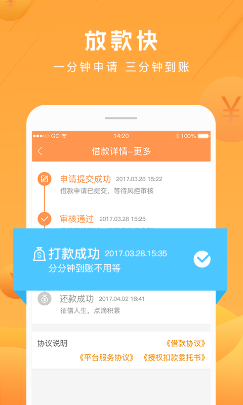 应急贷款的口子  v2.2.0图4