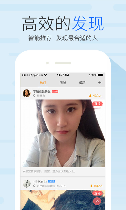 友加交友软件下载  v6.4.3图1