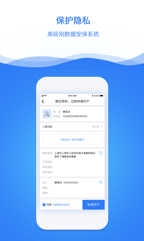 一信贷app下载  v4.0.0图2