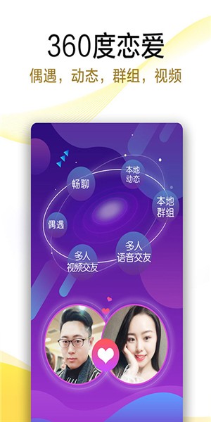 伊对下载2023官方正版免费下载伊  v7.8.701图3