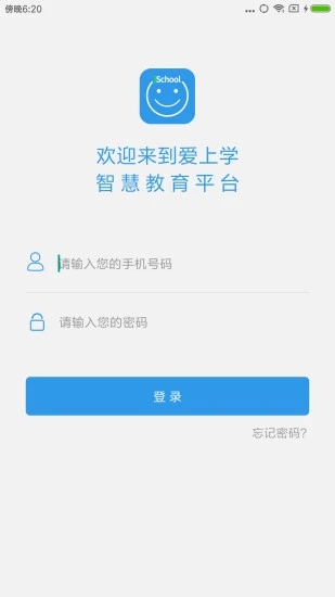 爱上学家长版  v9.5.9图5