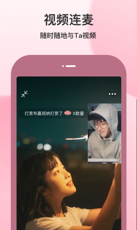 随缘聊交友  v1.0.0.01图2