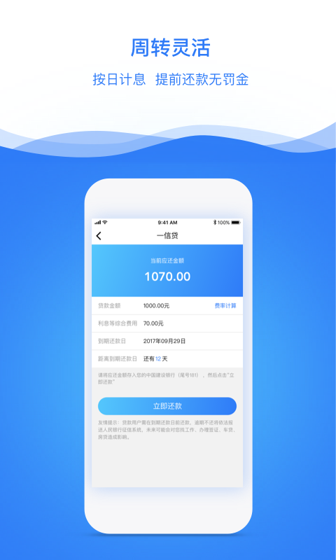 一信贷app下载  v4.0.0图1