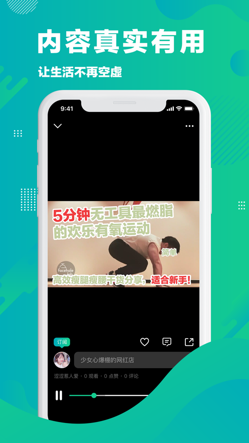 吾分小视频2024  v1.0.2图1