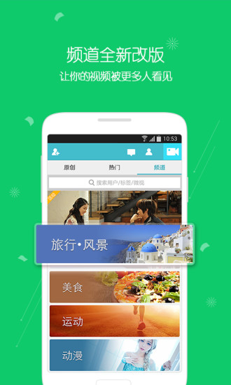 微视2023  v6.1.0.588图3