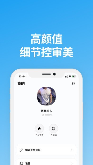 说盒苹果手机下载  v1.1.0图4