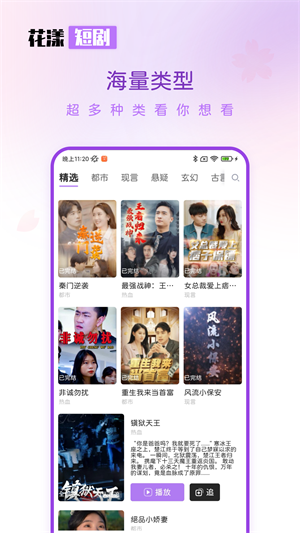 花漾短剧安卓版  v1.0.4.1图3