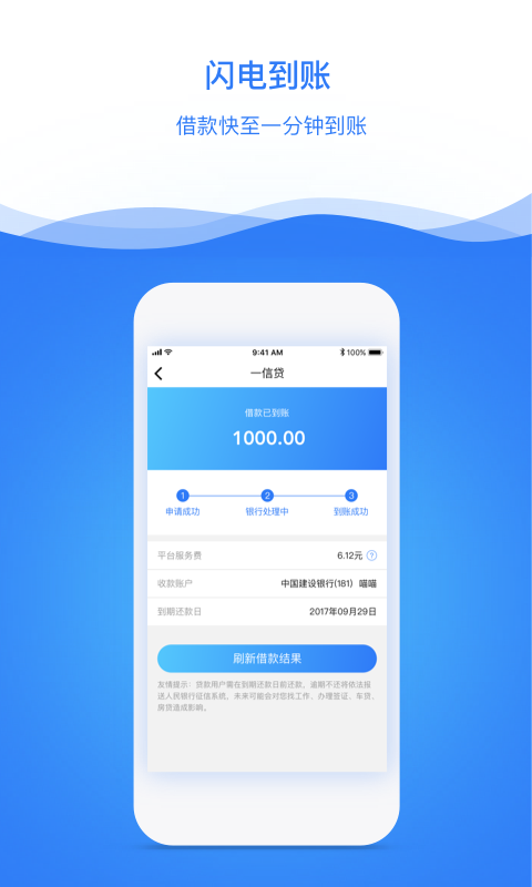 一信贷app下载