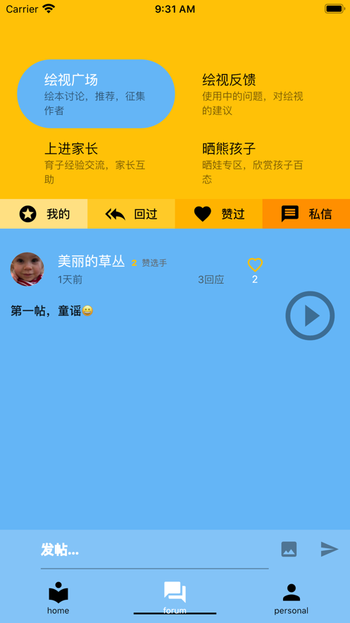 绘视免费版  v1.0.0图2