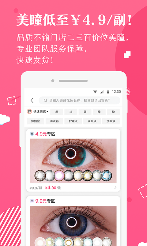 美康优选  v2.3.5图3