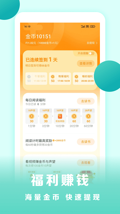 盛读小说2024  v1.0.54图3