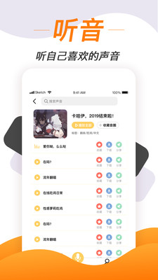 录视频声音变声软件  v1.1.7图4