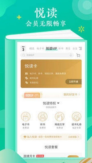 语梦小说软件  v1.0图4