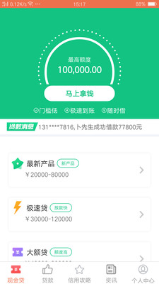 友信信贷app最新版本下载