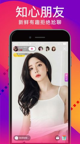 云语交友免费版  v2.1图2