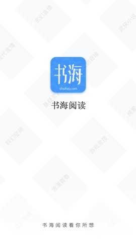 书海阅读小说最新版  v2.67图1