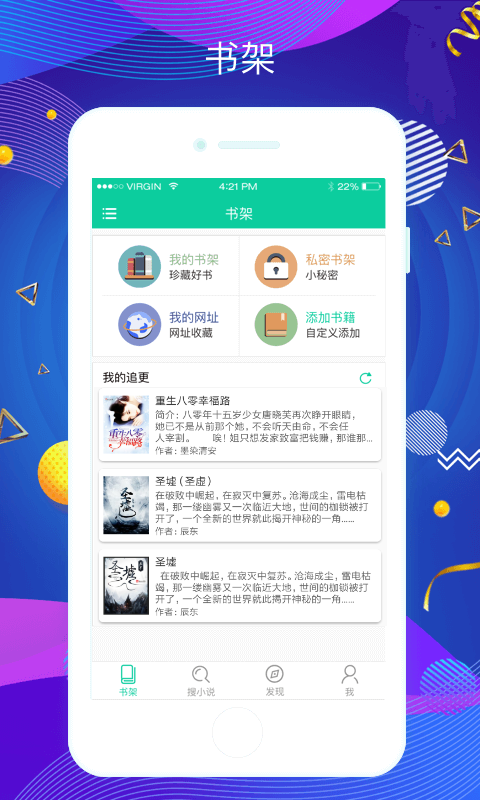 掌上搜书app  v1.0图1