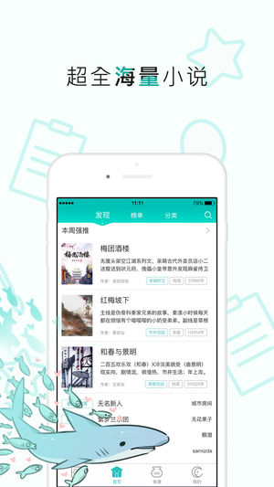 长佩阅读app官网  v2.1.5图2