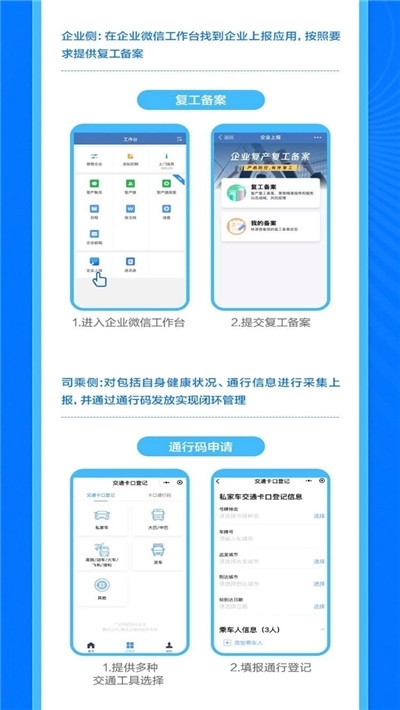 全国电子健康码申请入口最新版  v10.1图3