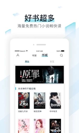 纸糊小说下载  v2.6图1