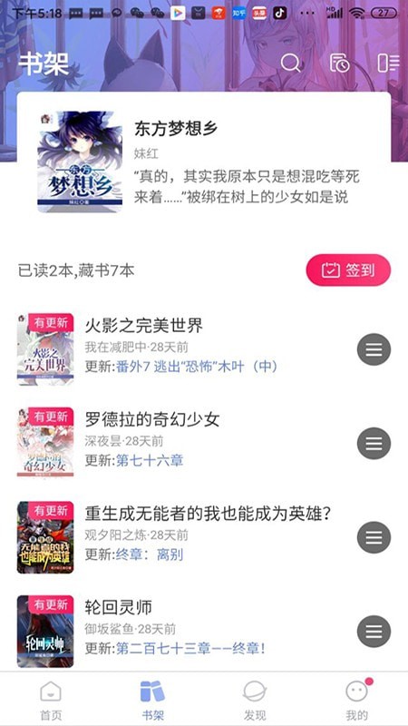 美洲日不落少年梦阅读  v1.0.0图2