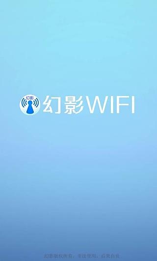 幻影wifi破解软件官方下载安装  v2.9图2