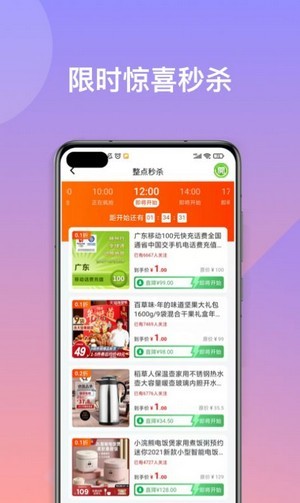 优易买手机版  v1.0.1图2