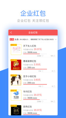 快红包  v4.1.1图4