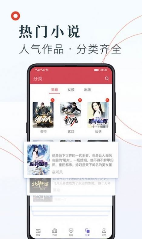 知书文学小说app  v1.2.7图3