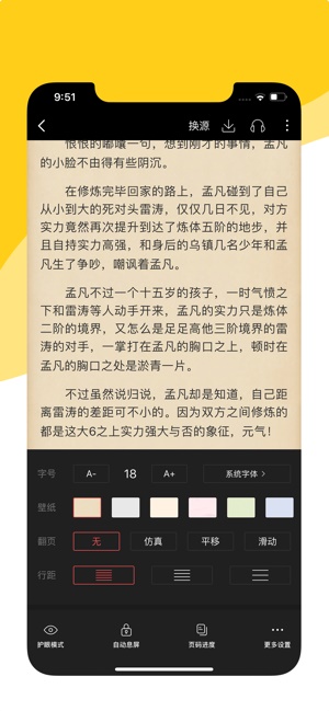 阅扑阅读app官方免费  v1.9.4图1