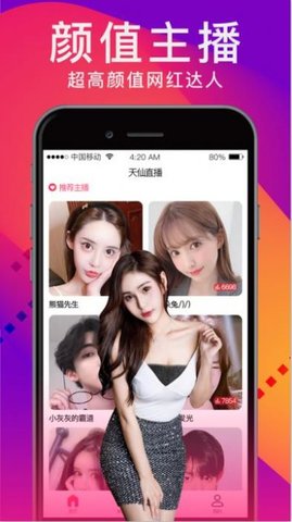 云语交友免费版  v2.1图1