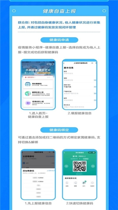 全国电子健康码申请入口最新版  v10.1图1