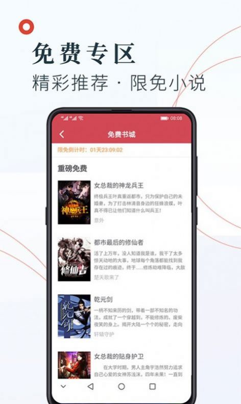 知书文学小说免费版  v1.2.7图1